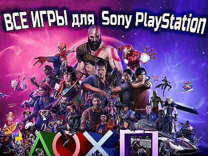 Игра для Sony Playstation 4,5 PS Store Турция