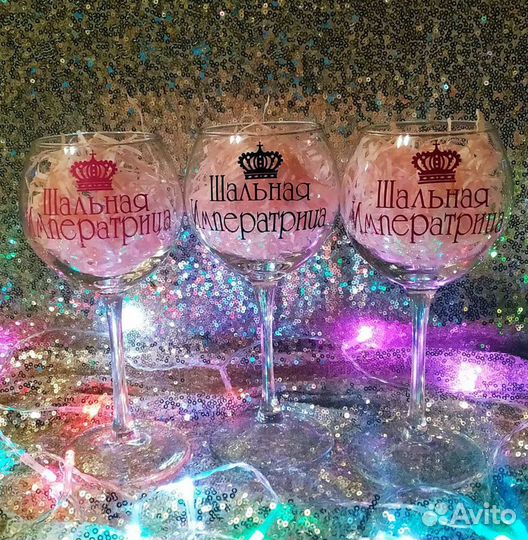 Бокалы в подарок
