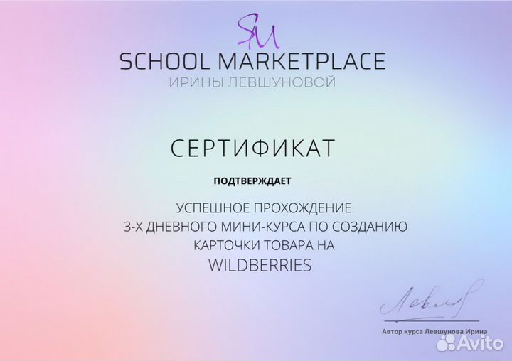 Менеджер маркетплейсов удаленно без опыта