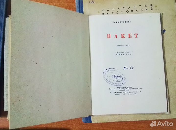 Детские книги СССР 30х- 40х годов