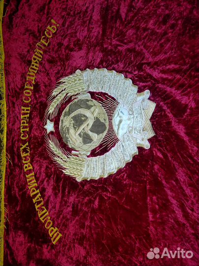 Знамя СССР бархатное