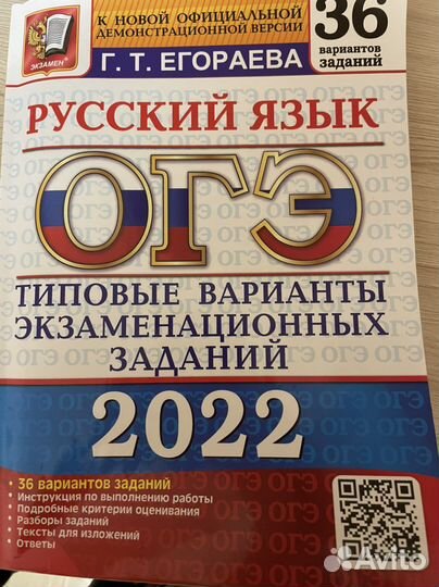 Огэ варианты 2022 русский и обществознание