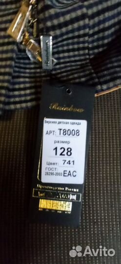 Пальто для девочки 128 новое