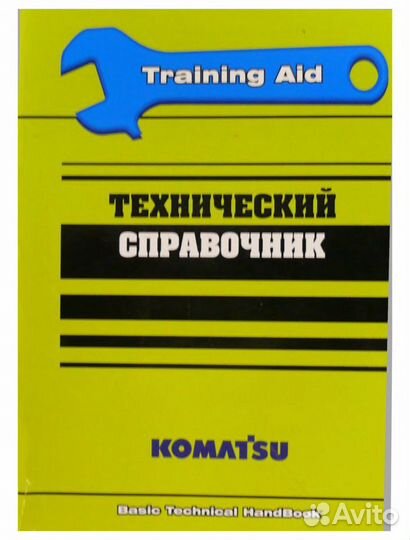 Руководства по эксплуатации и каталоги Komatsu