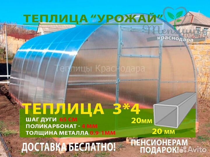 Теплица
