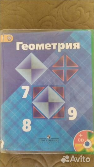 Школьные учебники