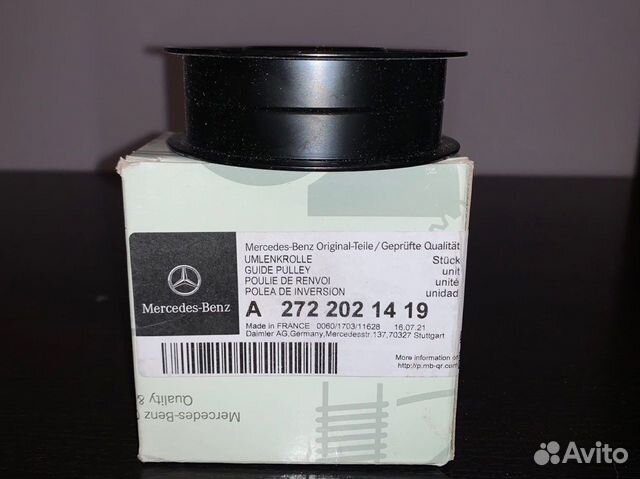 Ролик обводной Mercedes Gl Class X164 A2722021419