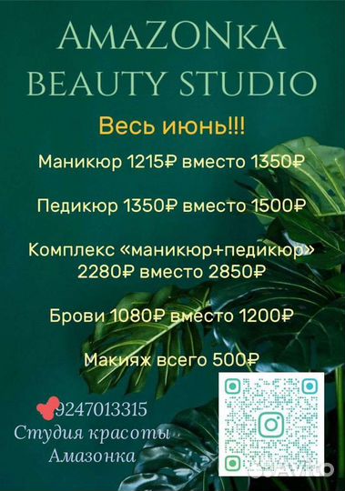 Маникюр педикюр