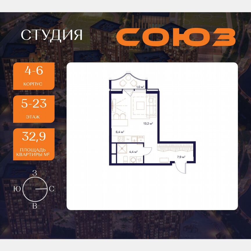 Квартира-студия, 32,9 м², 5/23 эт.