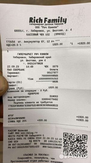 Электромопед детский