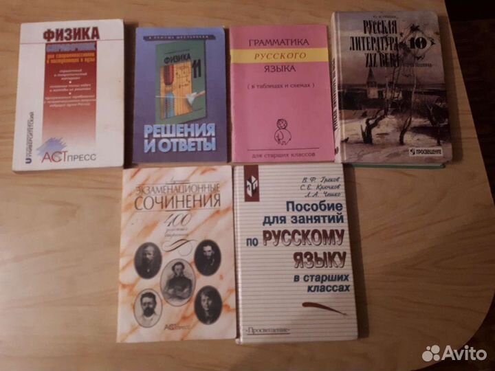 Физика пособие