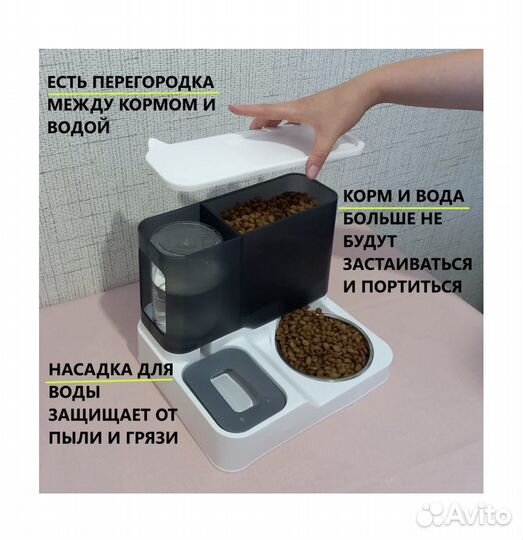 Автокормушка для животных с подачей воды и корма