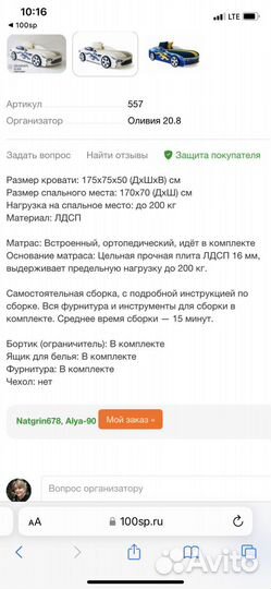 Детская кровать автомобиль