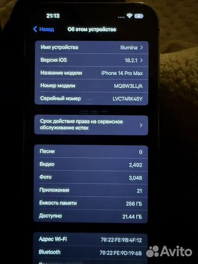 iPhone 15 Pro Max, 256 ГБ