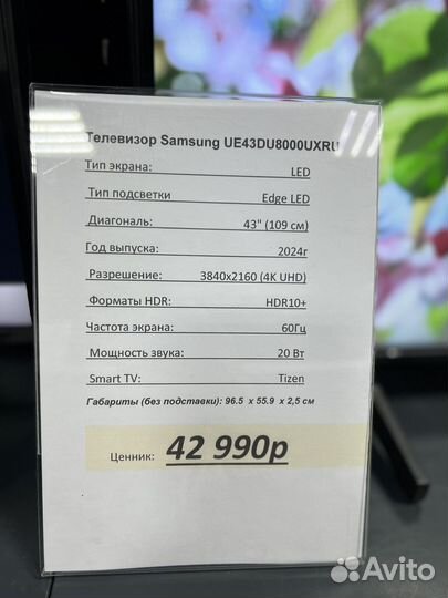 Телевизор Samsung UE43DU8000uxru 109 см