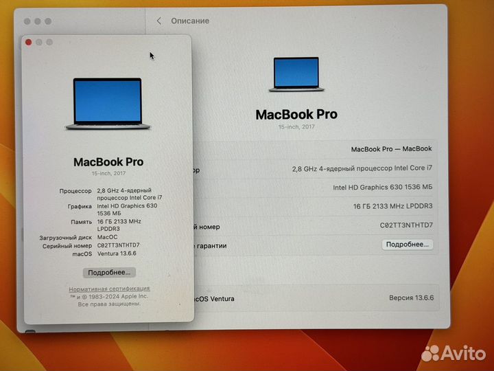 Macbook Pro 15 2017 Touch Bar/Ростест