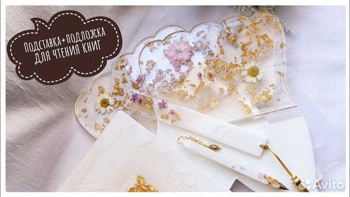 Подставка для книг из эпоксидной смолы