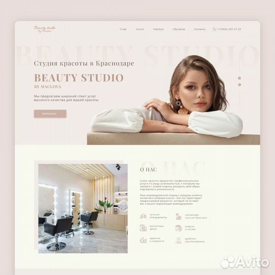 Создание сайтов