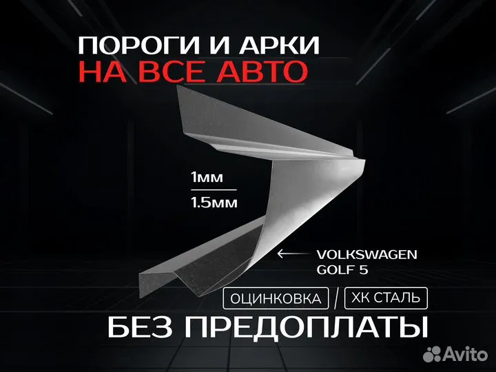 Пороги Dodge Caravan с гарантией