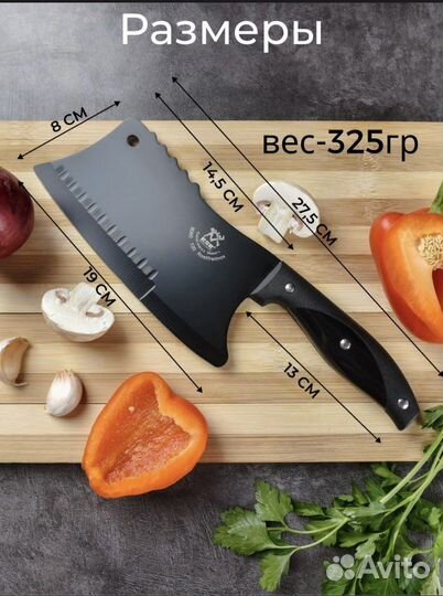 Топорик кухонный