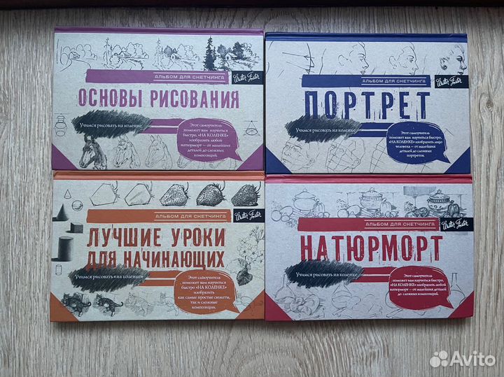 Книги по рисованию