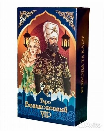 Таро Уэйта, 78 дверей, Будущее, Экспонат