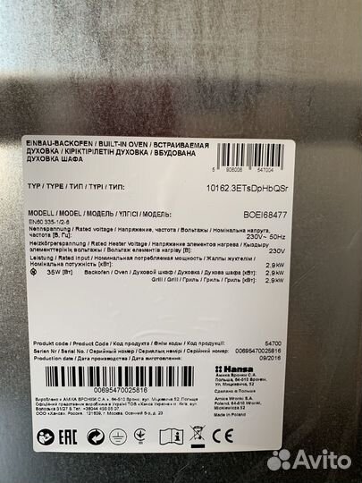 Духовка электрическая встраиваемая