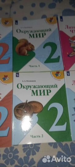 Учебники школа россии 2Й класс