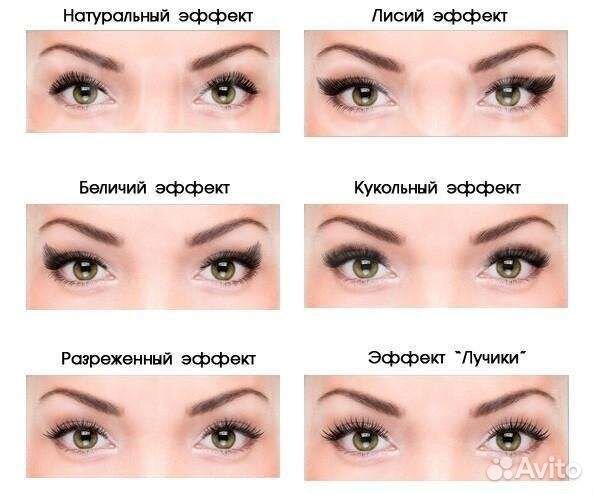 Наращивание ресниц с выездом на дом