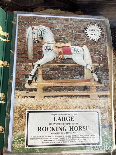 Книга о старинных лошадка-качалках