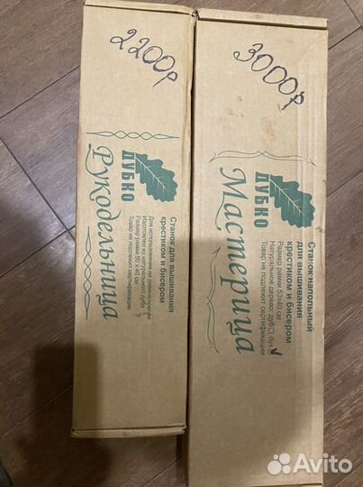 Станки для вышивки