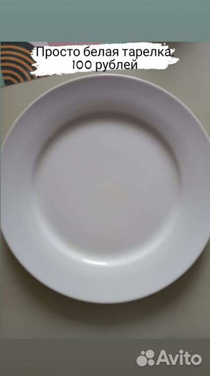 Белая тарелка из фаянса