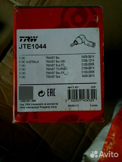 Форд транзит рулевые тяги наконечники 2 шт