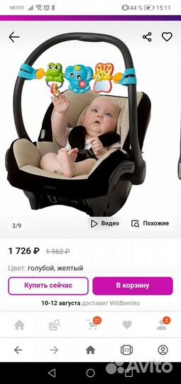 Игрушка-подвеска на коляску/автолюльку