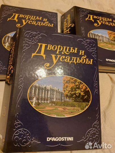 Дворцы и усадьбы деагостини