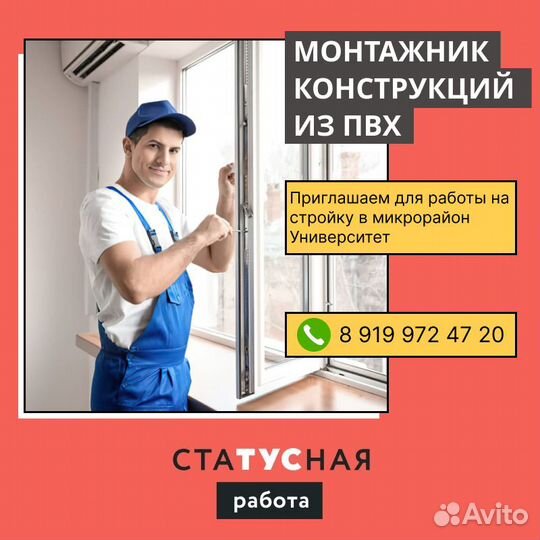 Ищу монтажников пвх