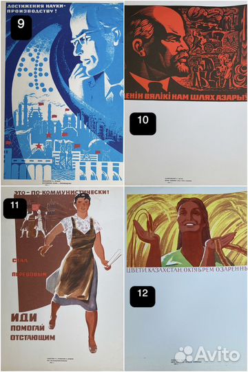 Советские плакаты разных тематик