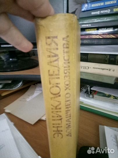 Энциклопедия домашнего хозяйства