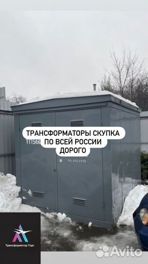 Трансформатор б\у дорого арт87961