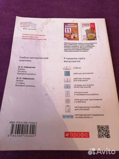 Рабочая тетрадь