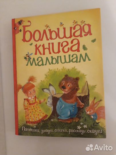 Новая книга