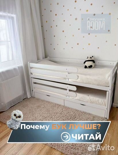 Детская двухъярусная кровать