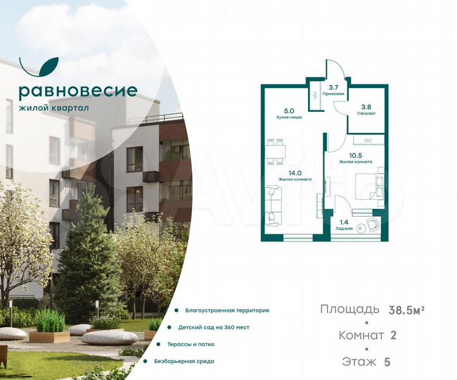 2-к. квартира, 38,5 м², 5/6 эт.