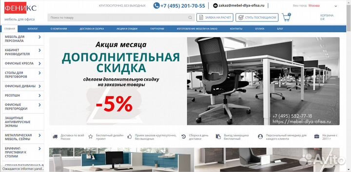 Интернет магазин мебели