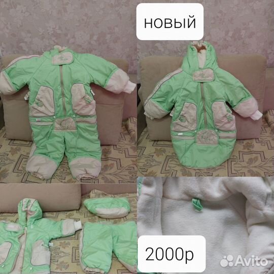 Комбинезон-конверт
