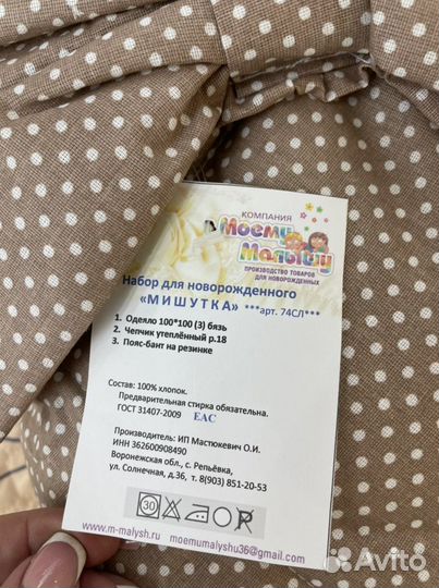 Конверт одеяло