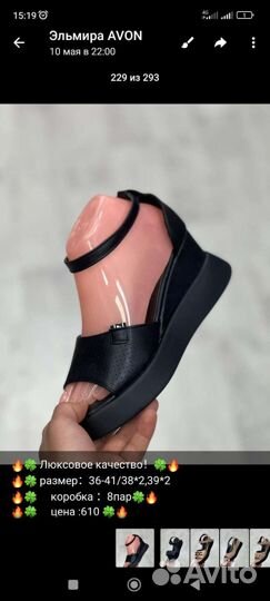 Женские босоножки