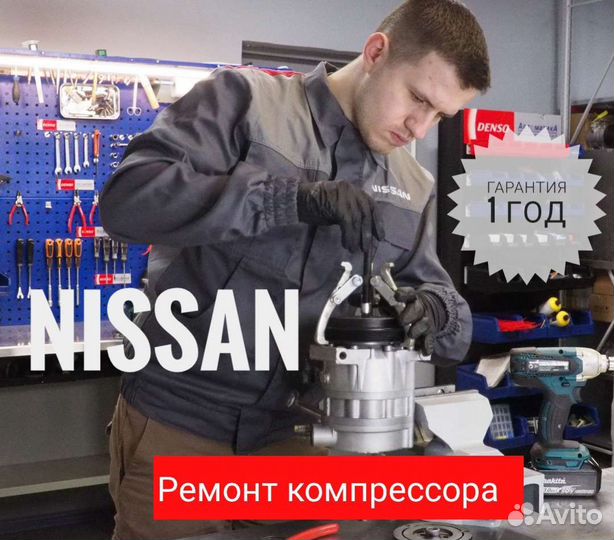 Компрессор кондиционера Ниссан Juke