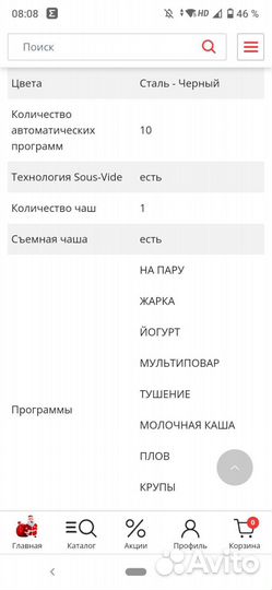 Мультиварка redmond