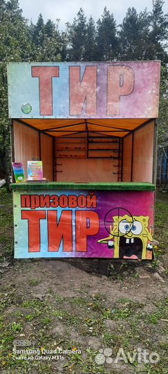 Призовой тир